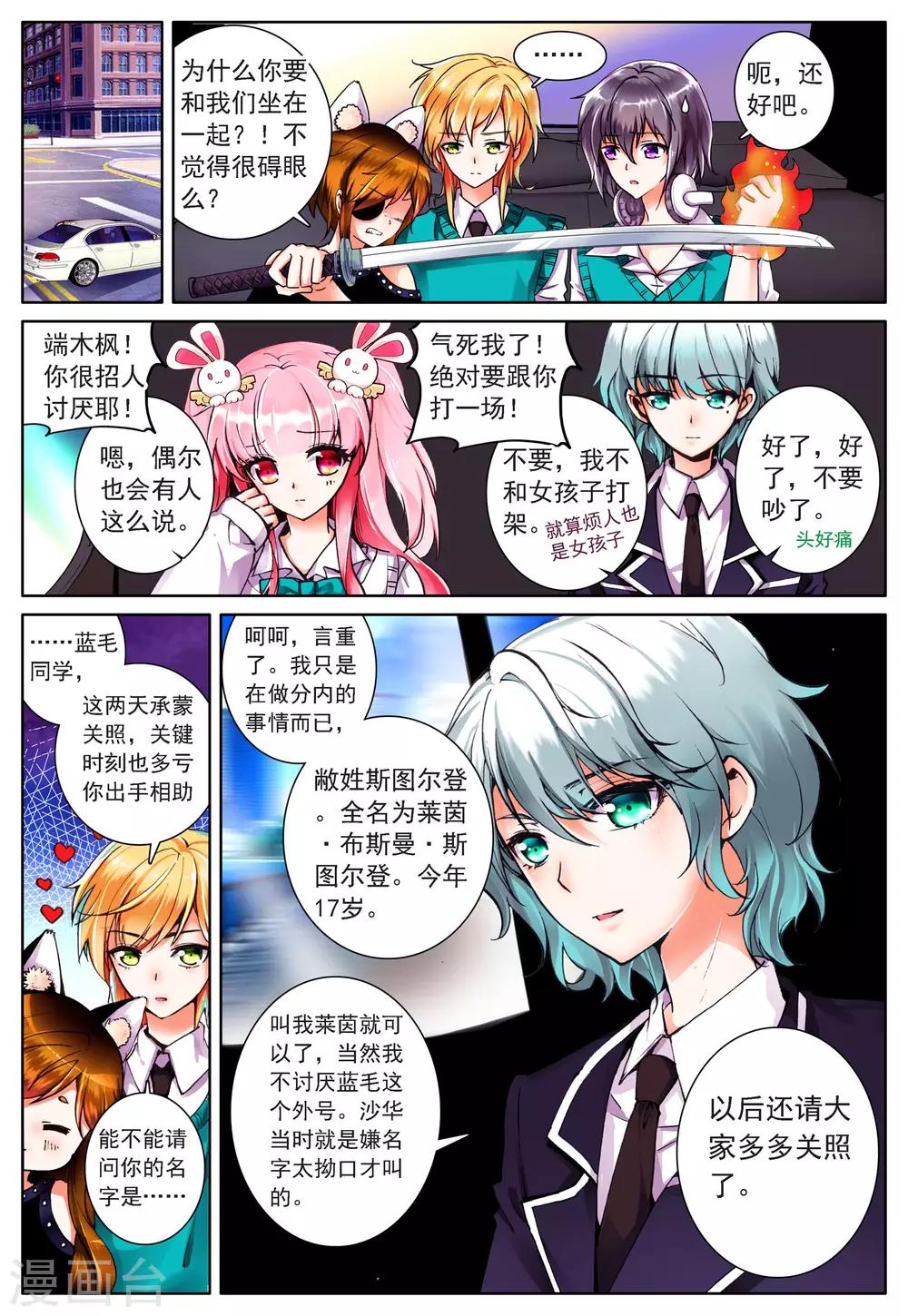 第17话 日常-第17话