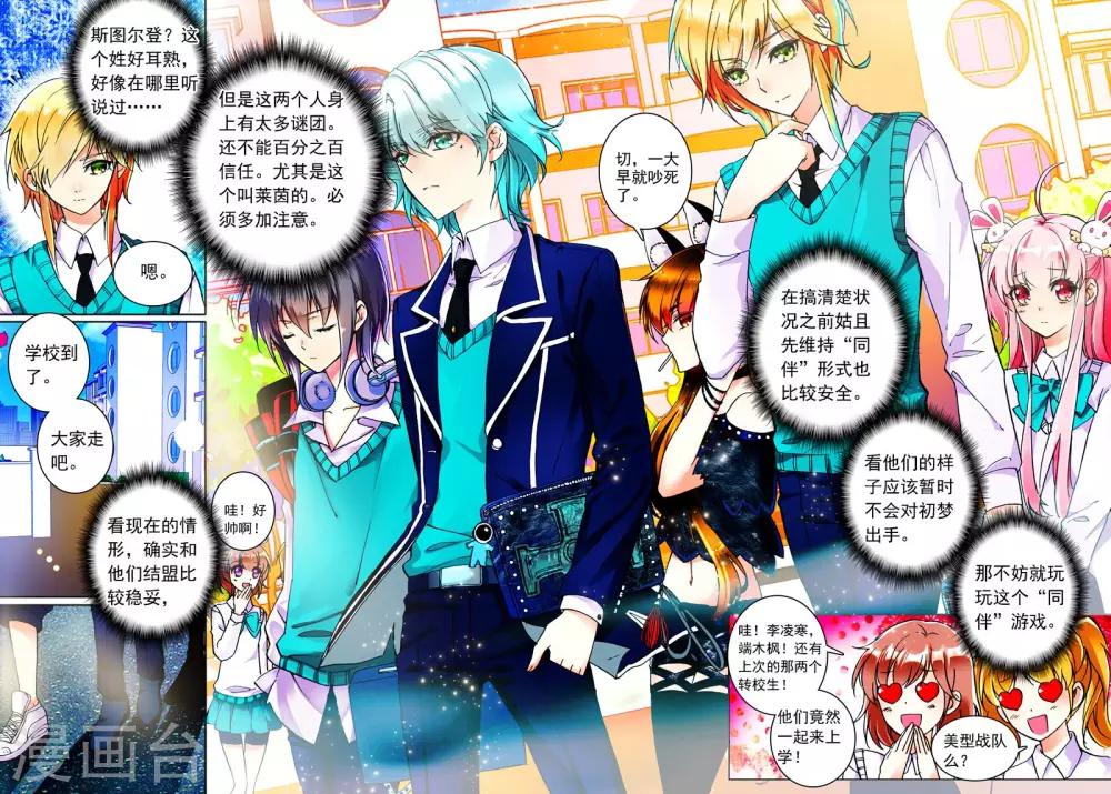 第17话 日常-第17话