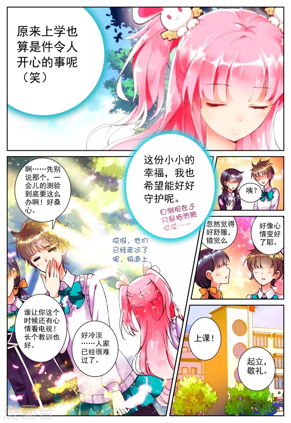 第17话 日常-第17话