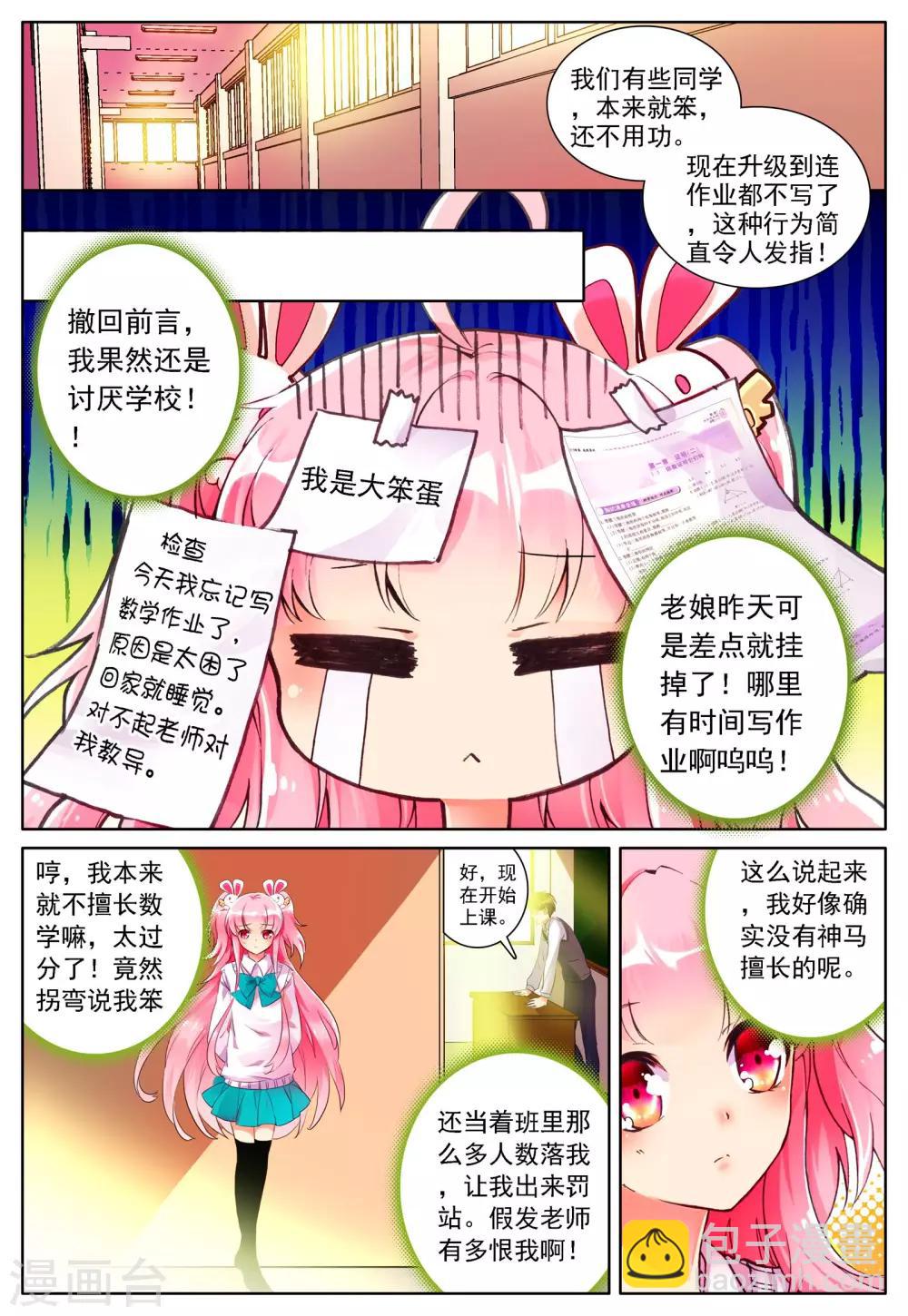 第17话 日常-第17话