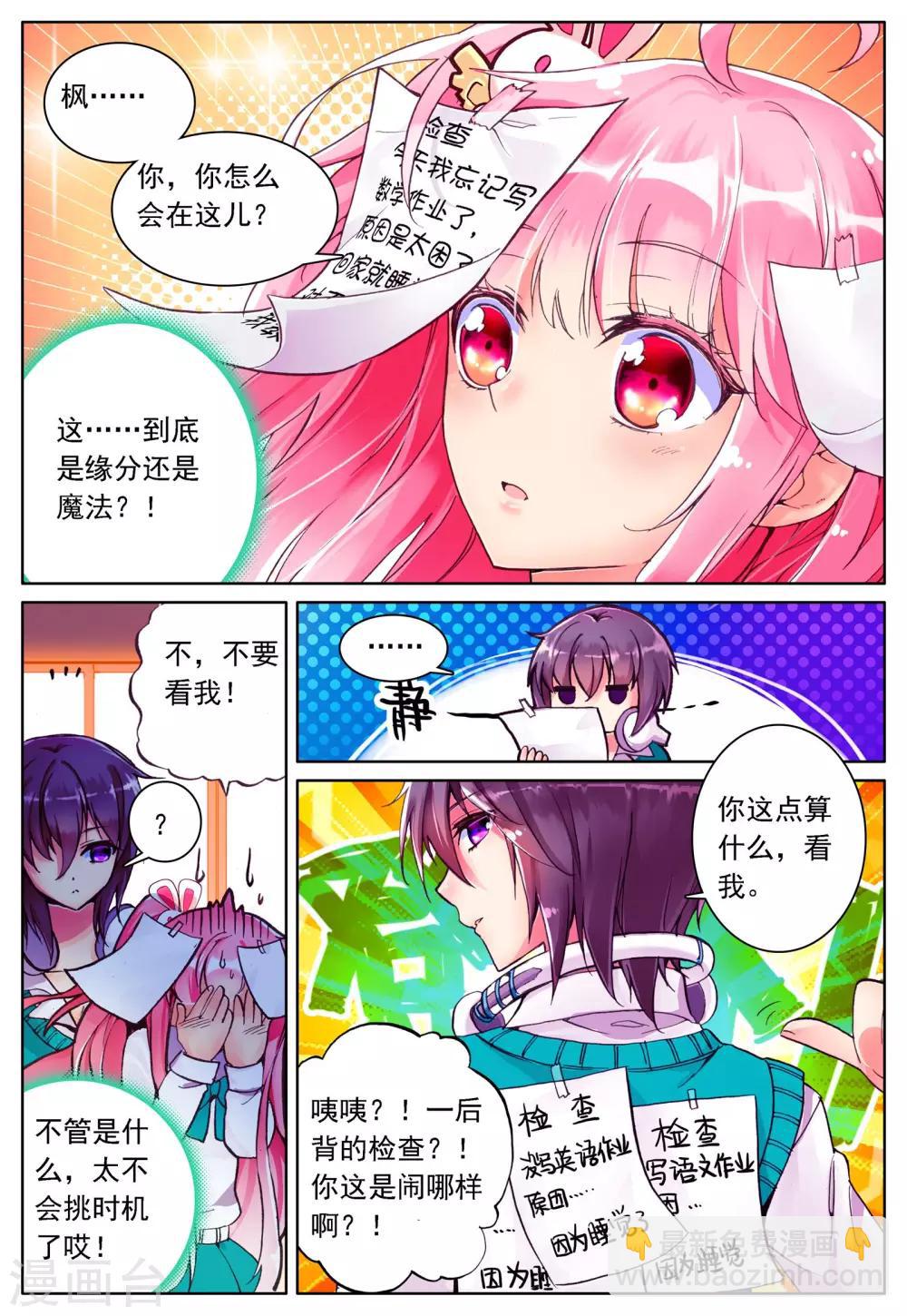 第17话 日常-第17话