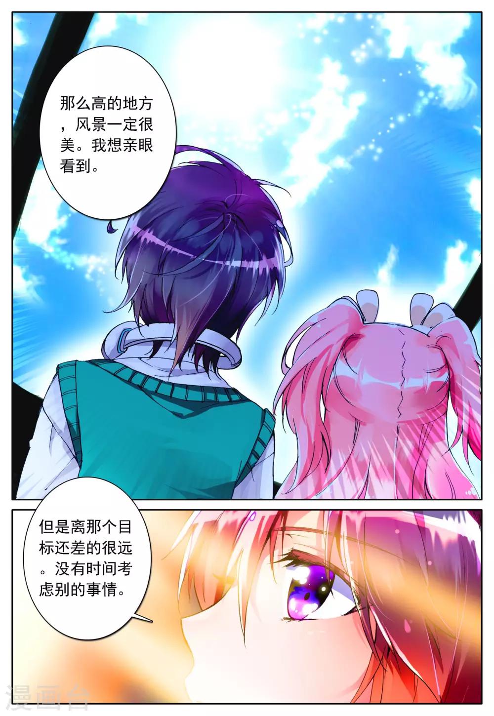 第17话 日常-第17话