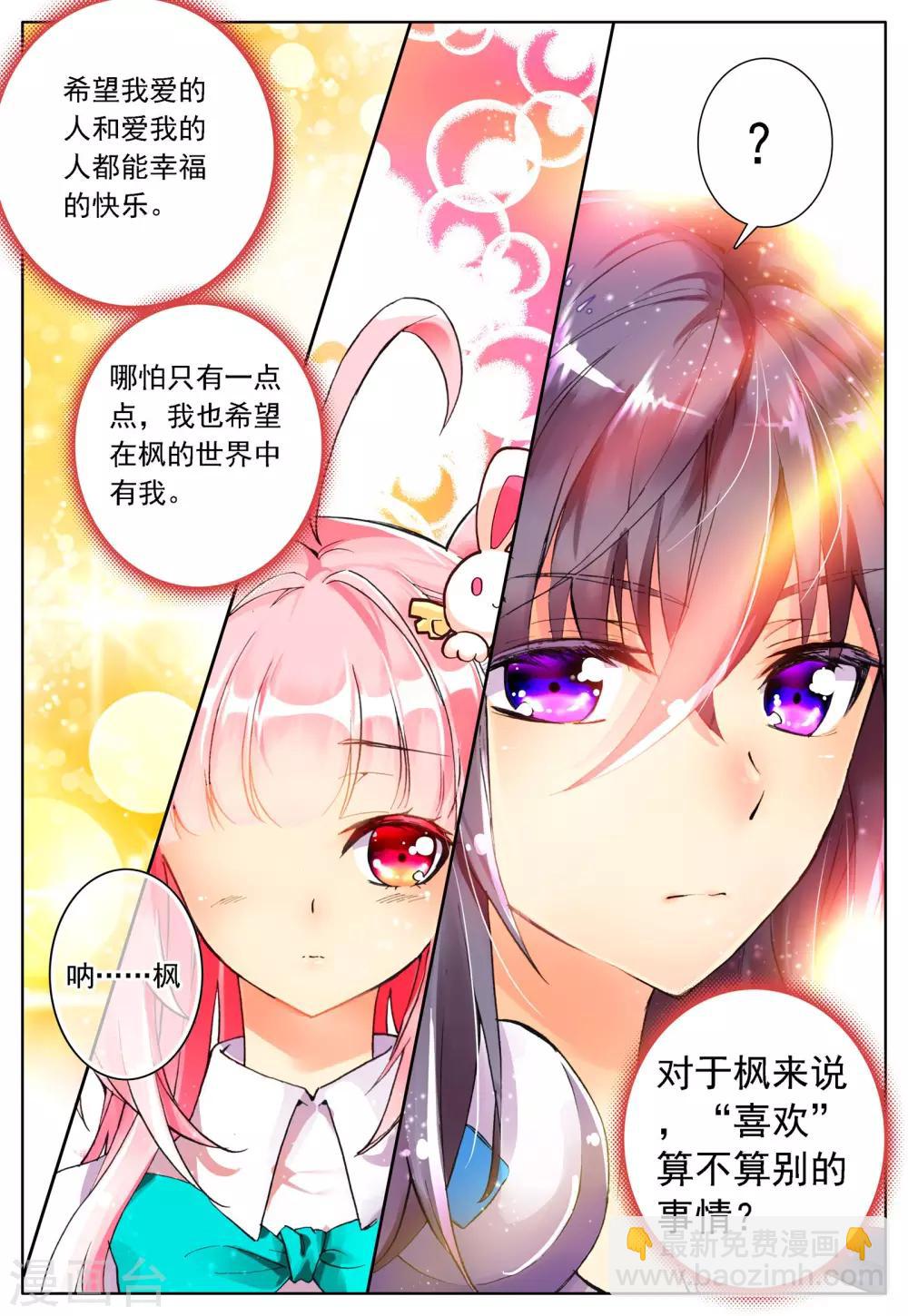 第17话 日常-第17话