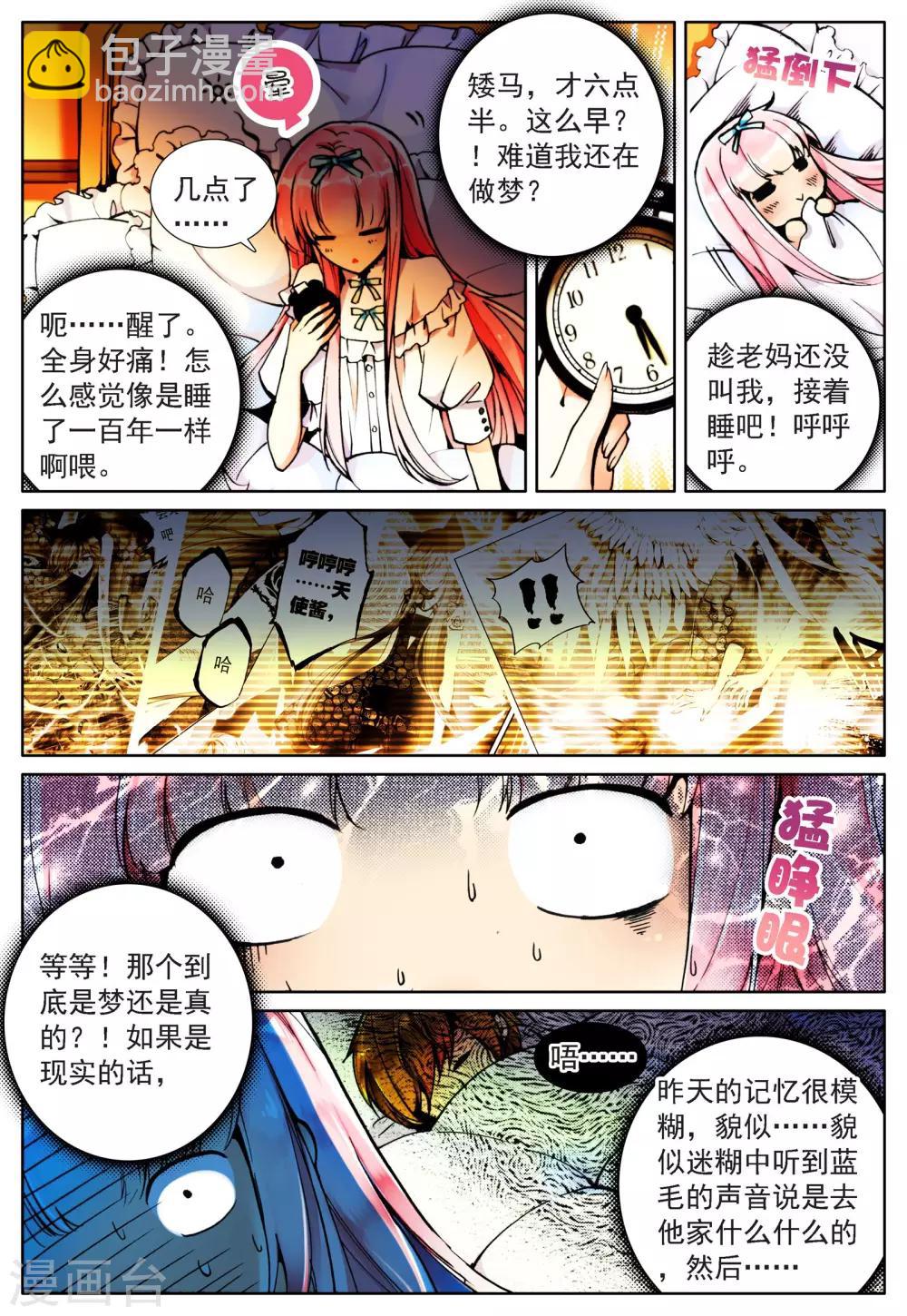 第17话 日常-第17话