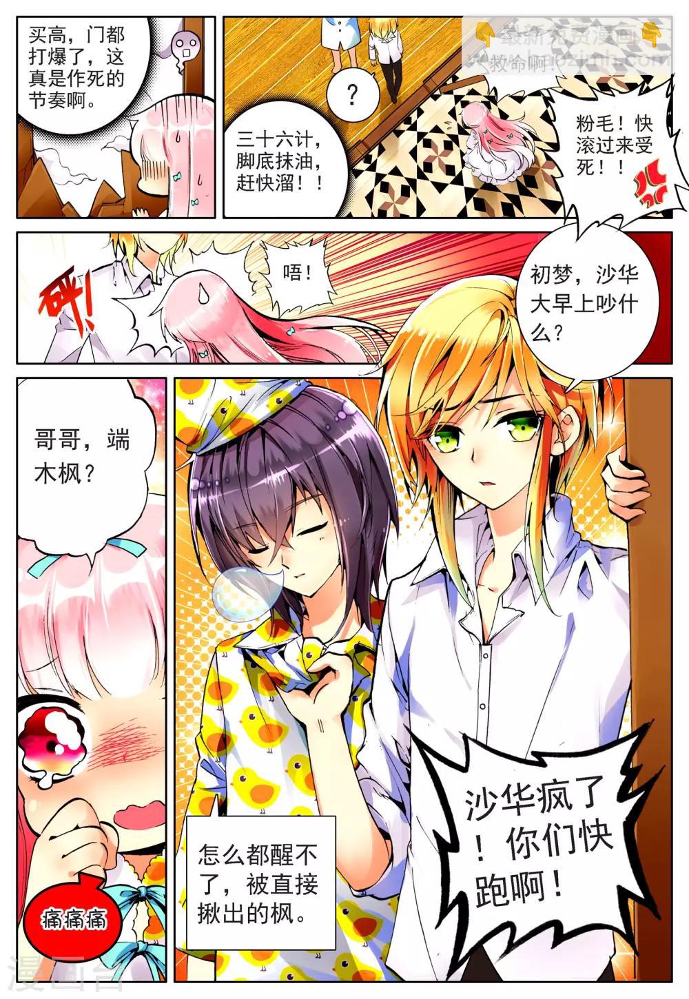 第17话 日常-第17话