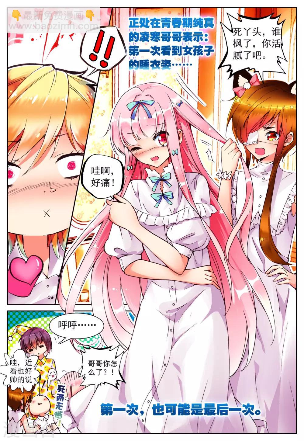 第17话 日常-第17话