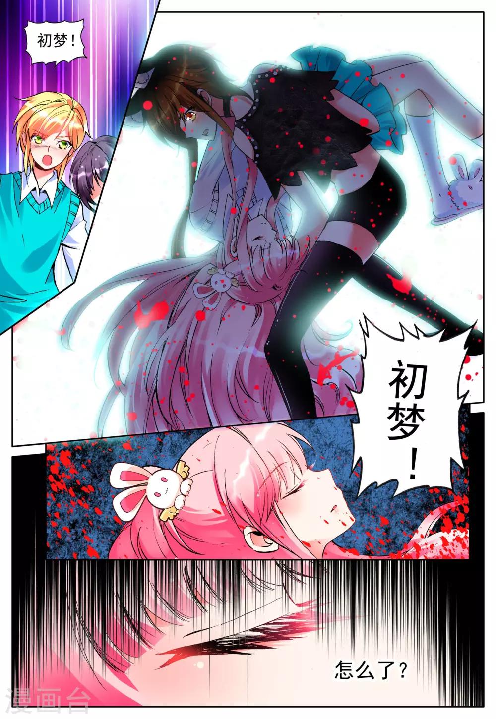 第19话 雪夜-第19话