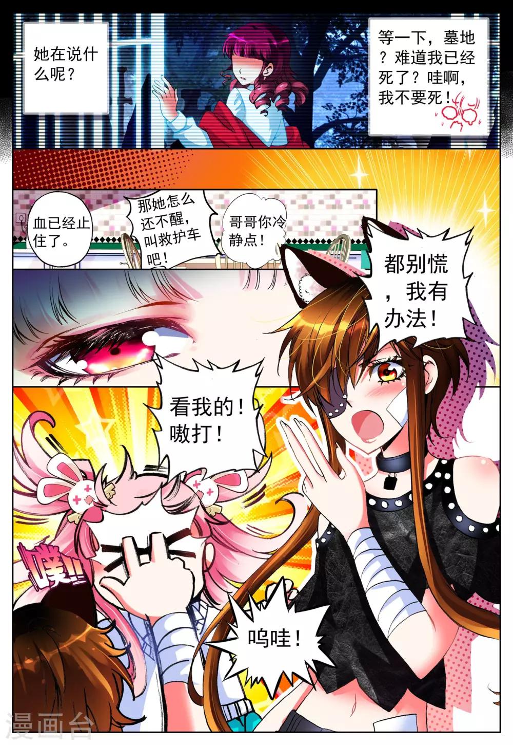 第19话 雪夜-第19话