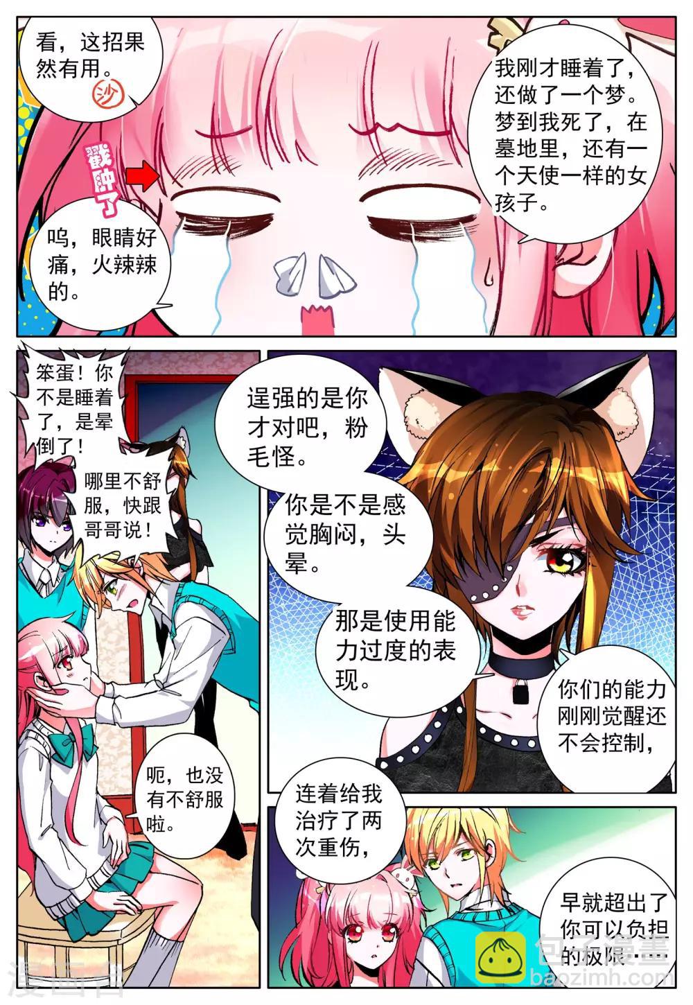 第19话 雪夜-第19话