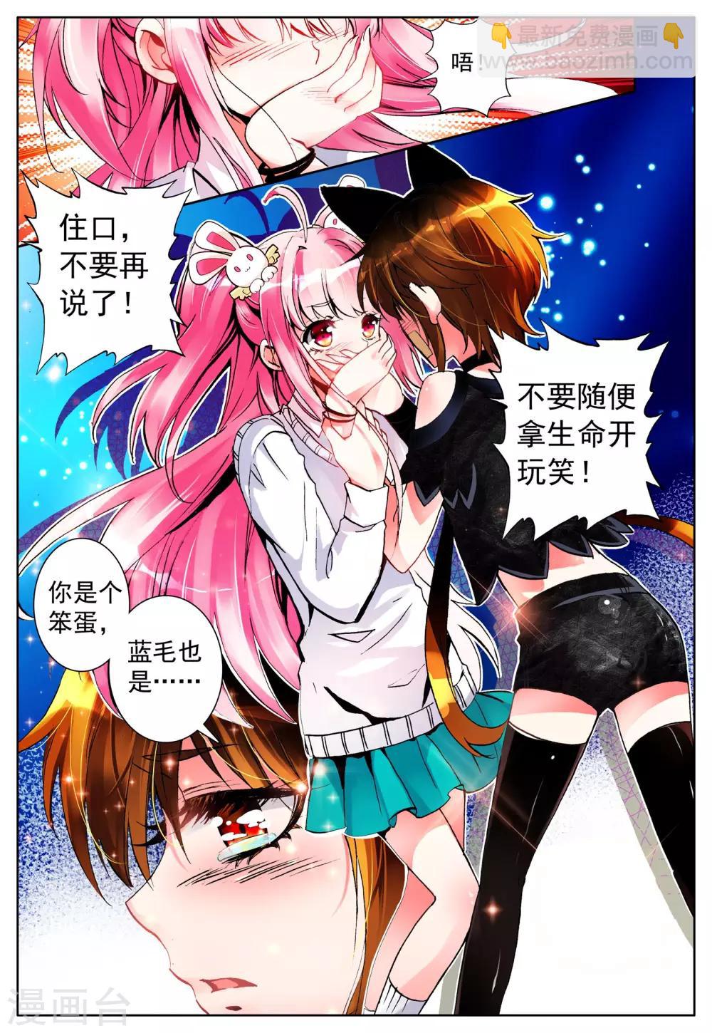 第19话 雪夜-第19话