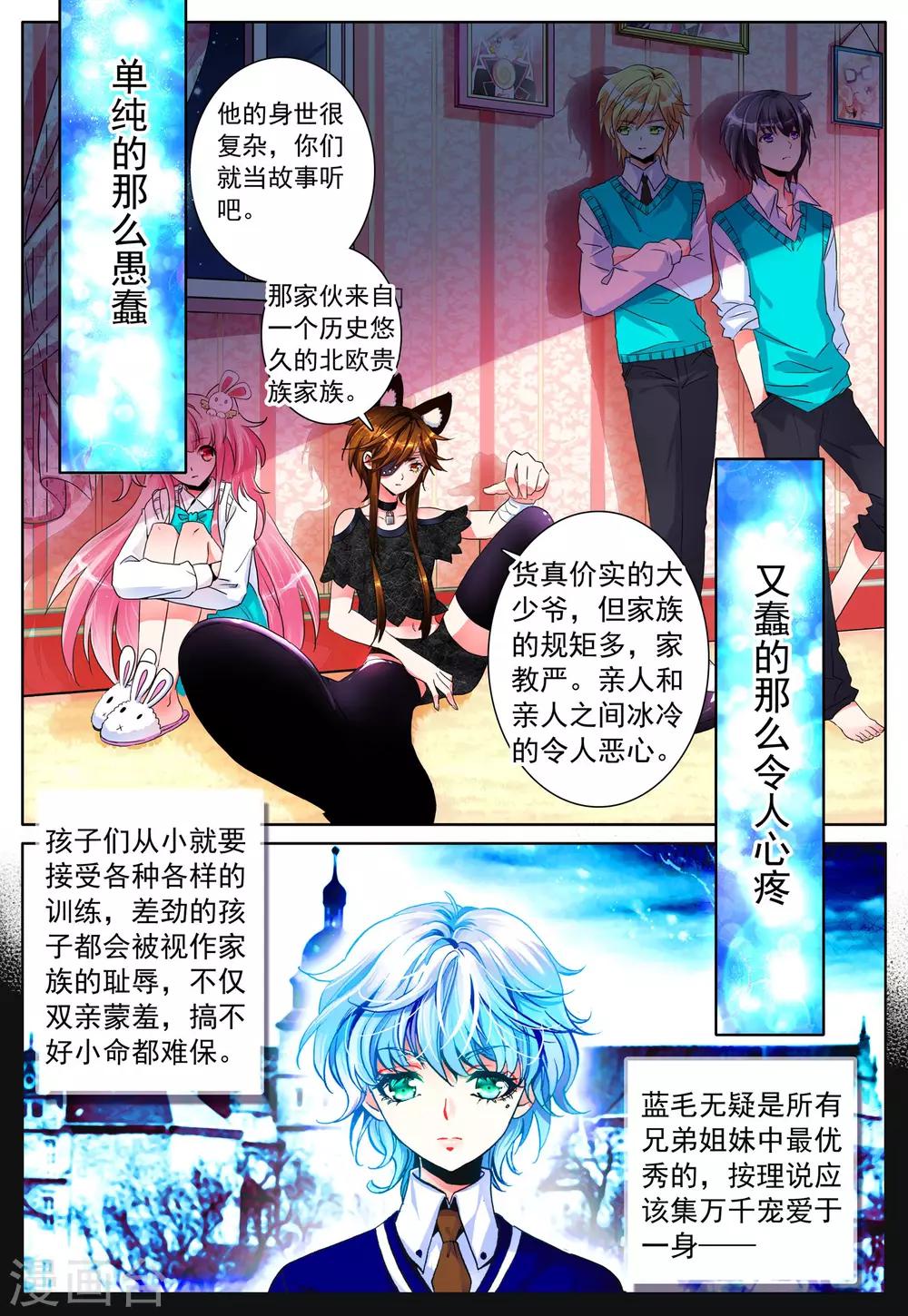 第19话 雪夜-第19话