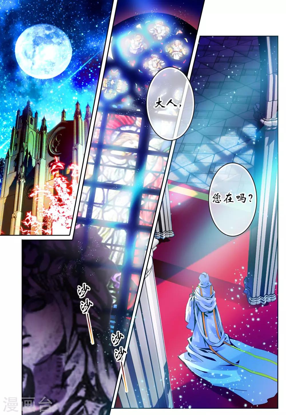 第19话 雪夜-第19话