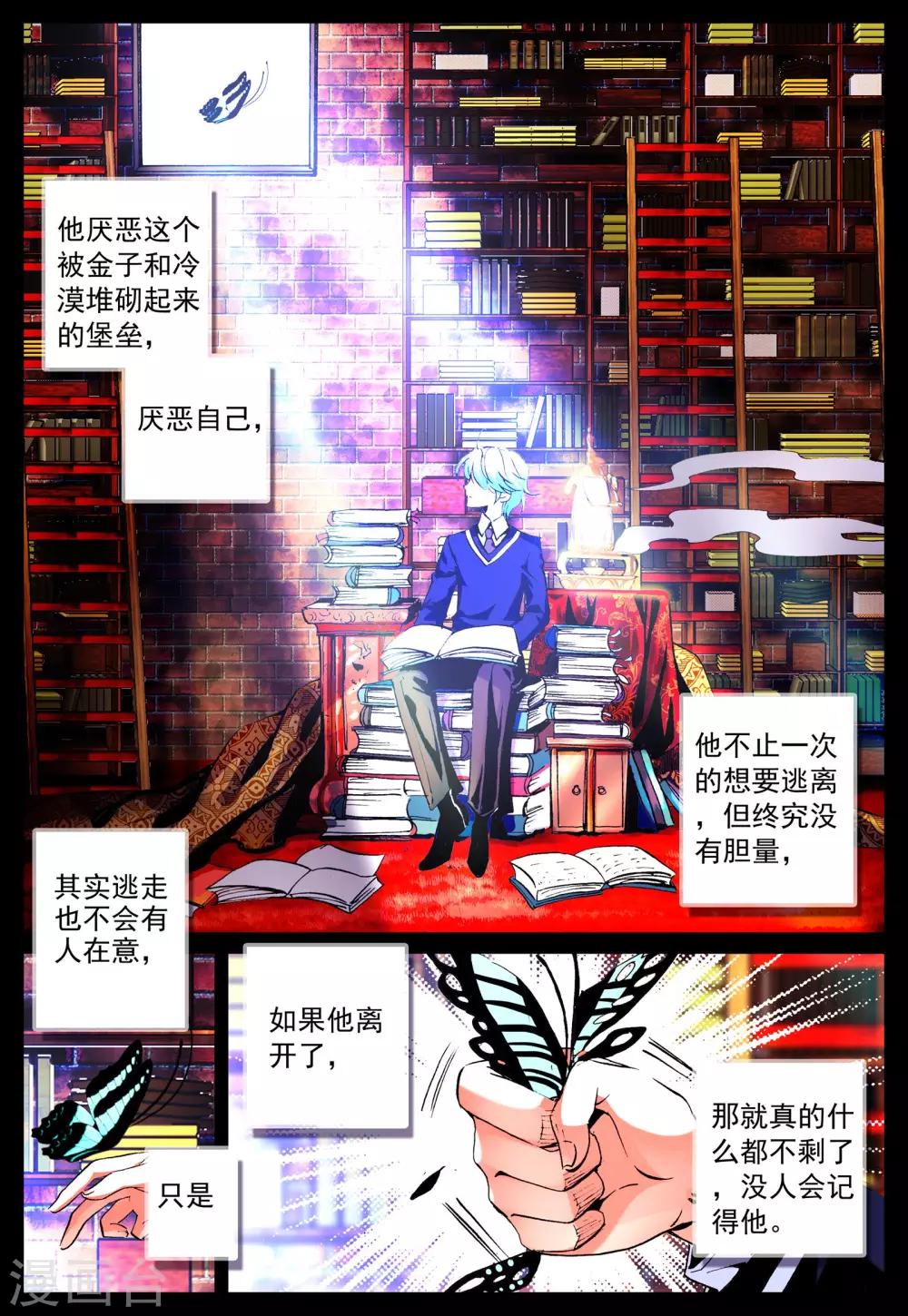 第19话 雪夜-第19话