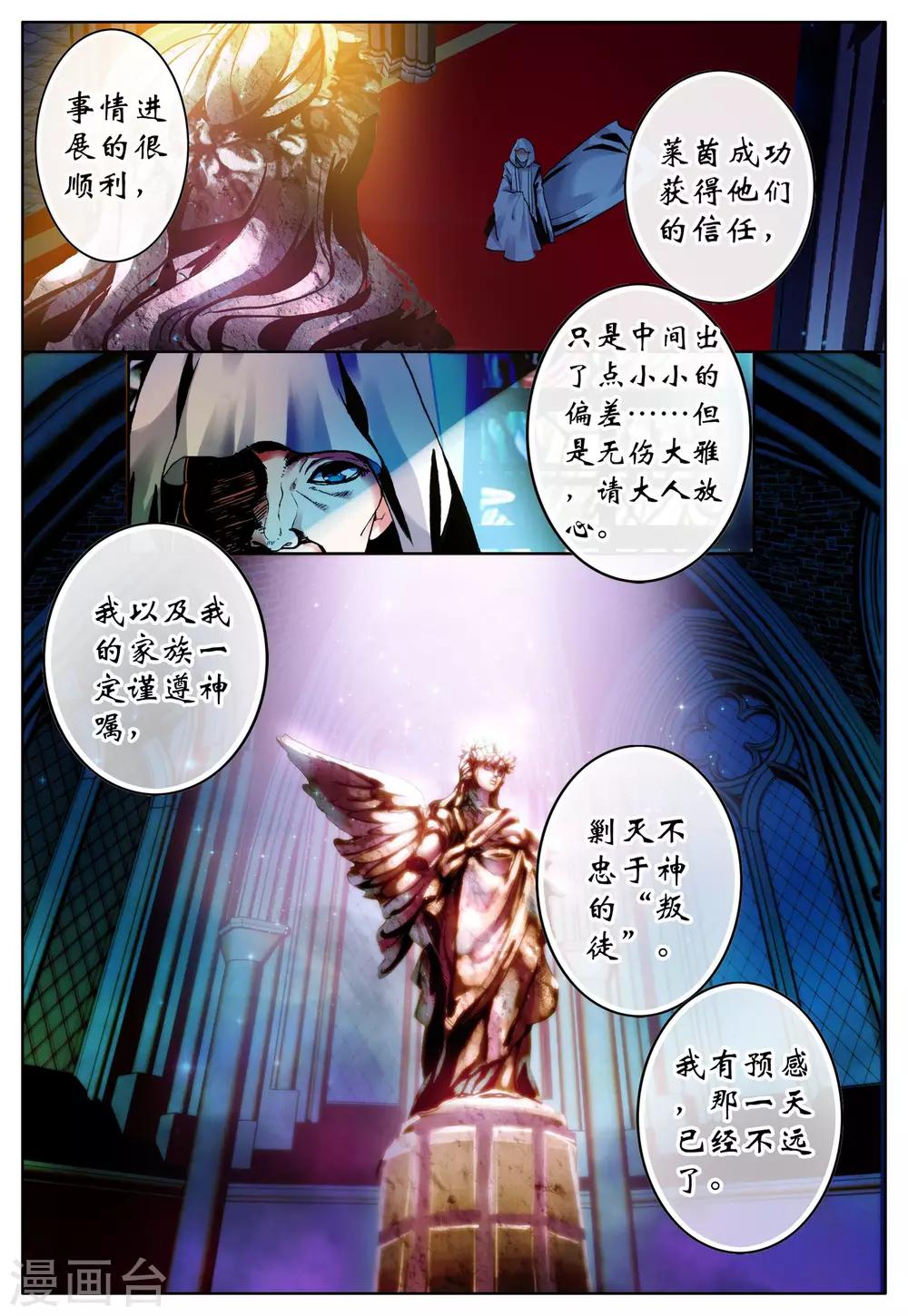 第19话 雪夜-第19话