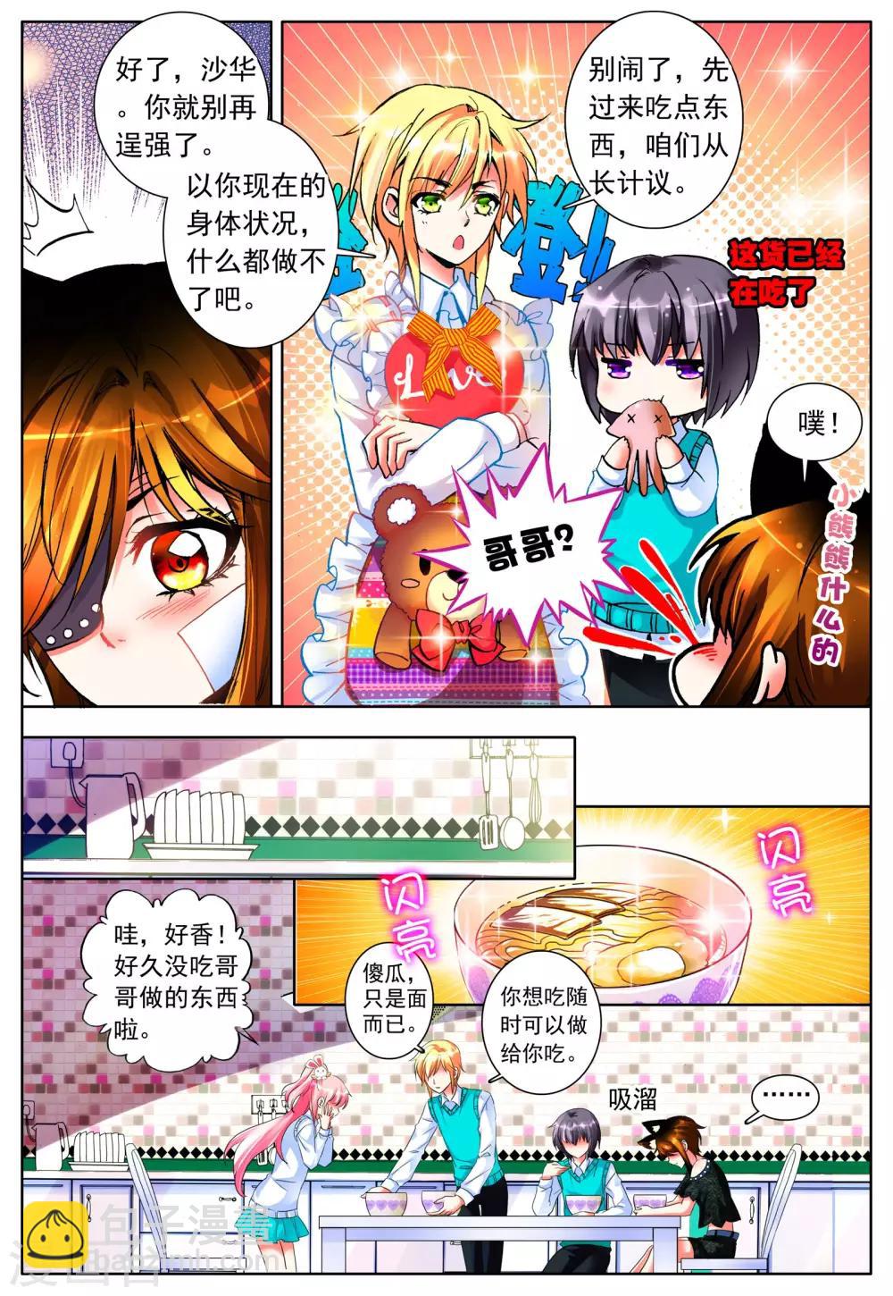 第19话 雪夜-第19话