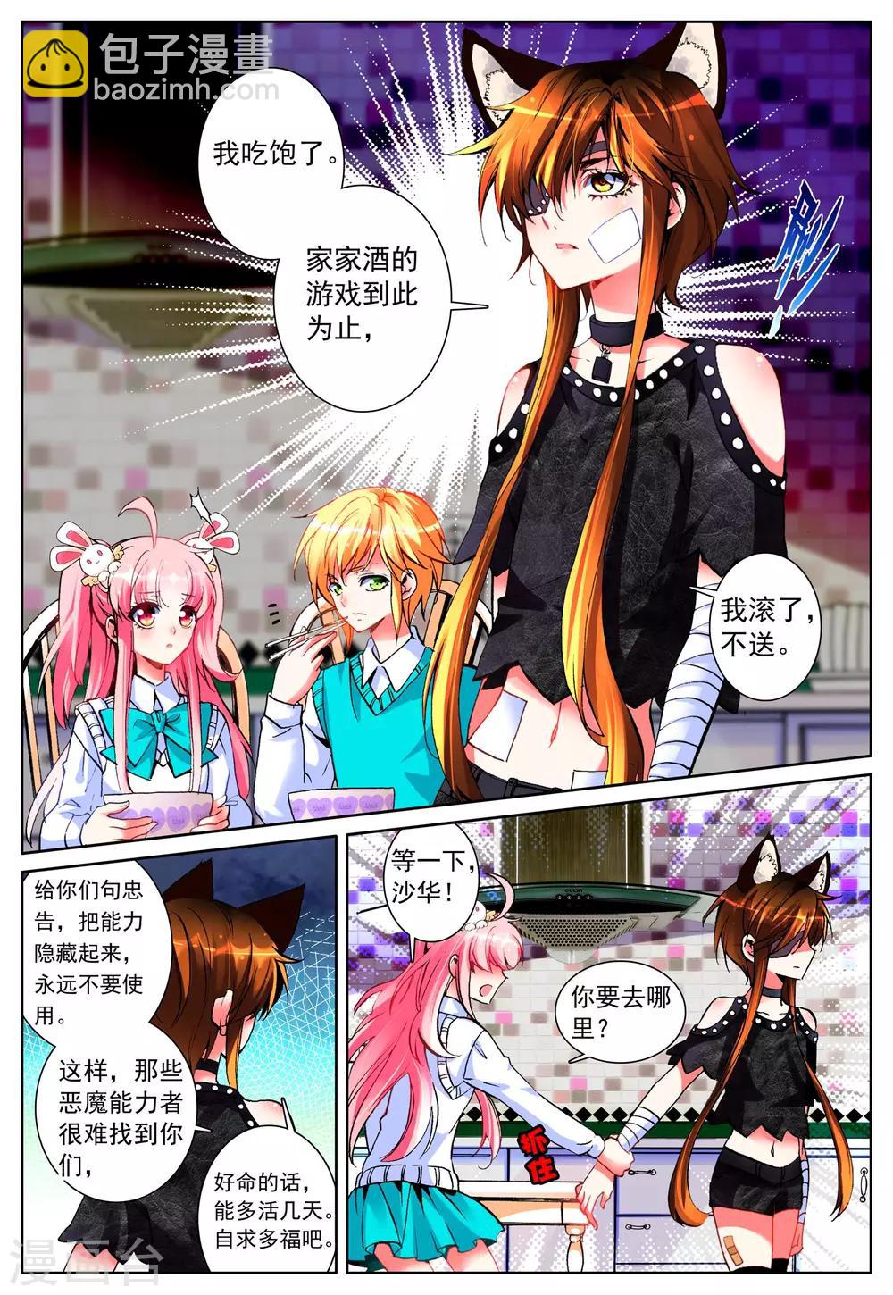 第19话 雪夜-第19话