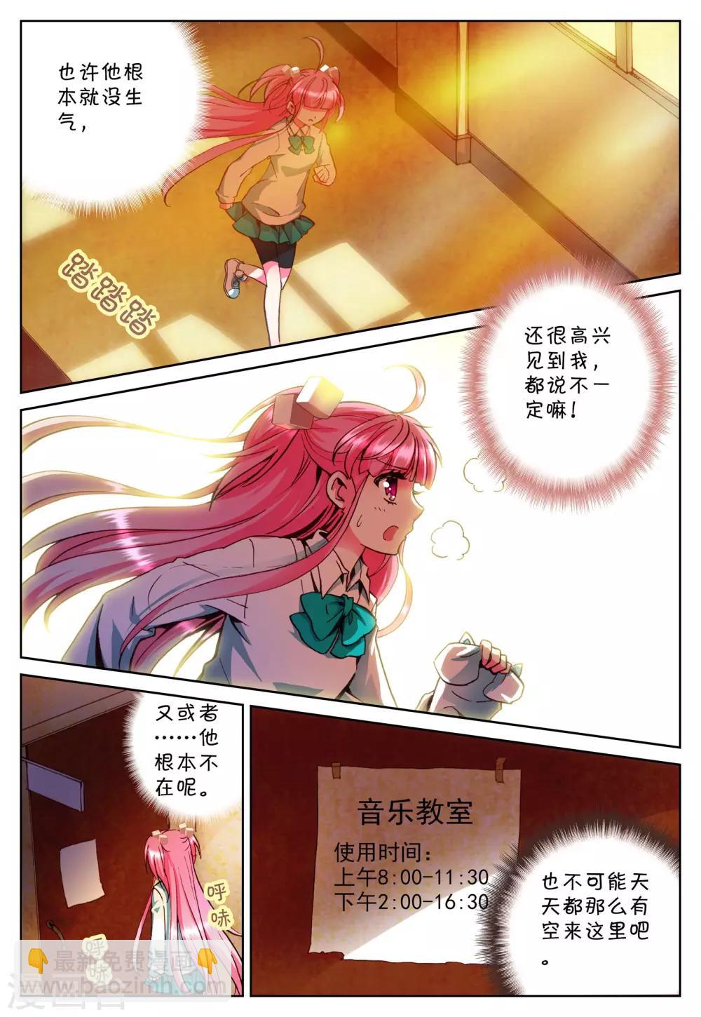 第3话 心之悸动-第3话