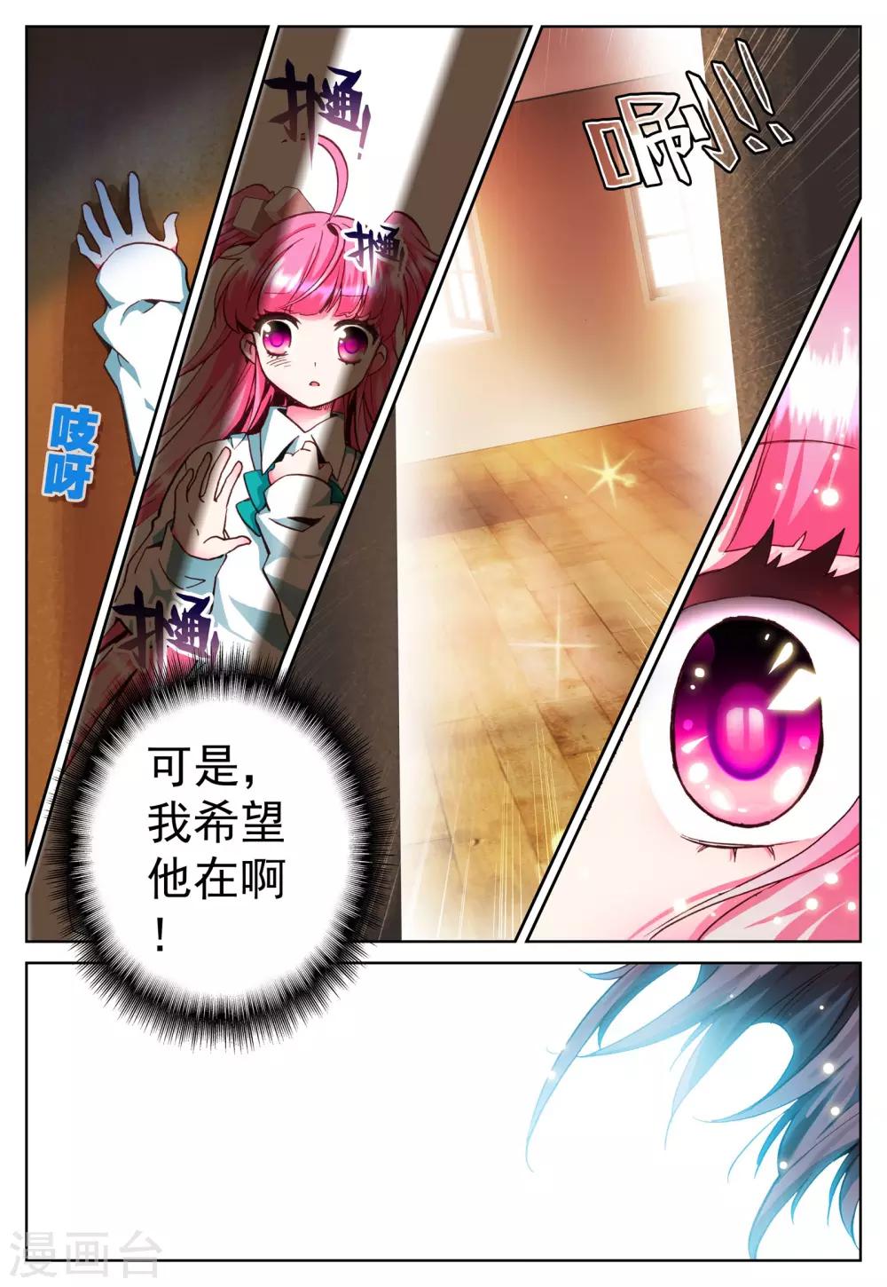 第3话 心之悸动-第3话