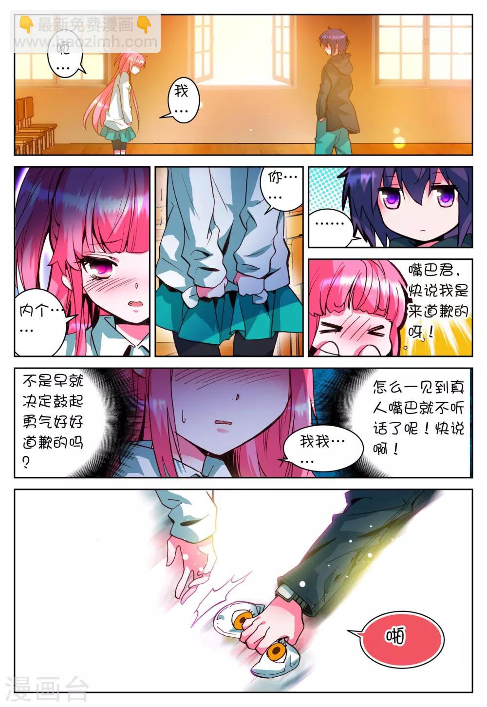 第3话 心之悸动-第3话