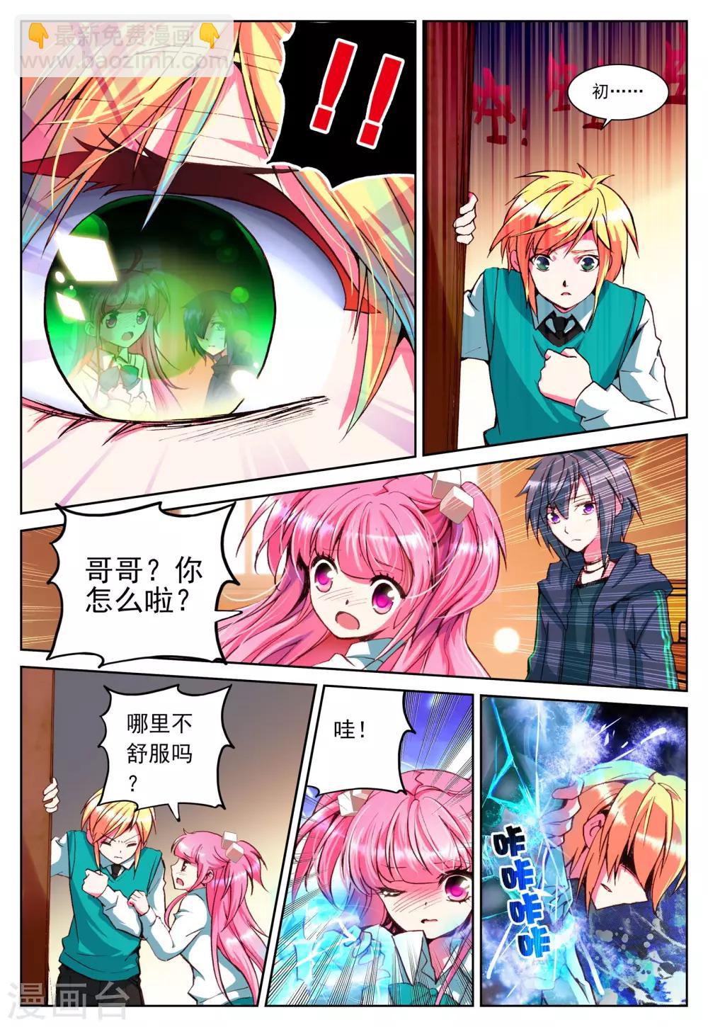 第3话 心之悸动-第3话