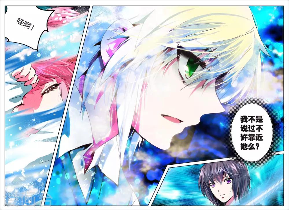 第3话 心之悸动-第3话