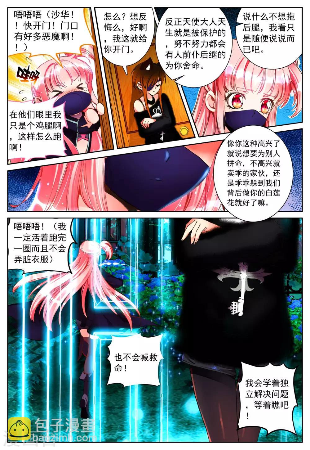 第21话 进食-第21话