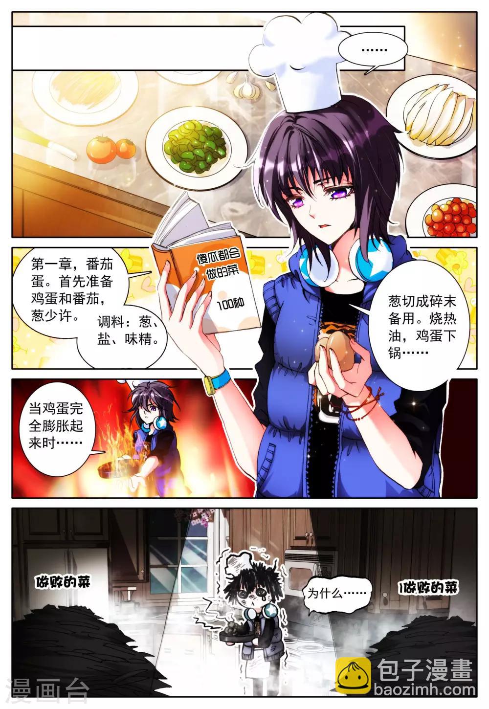 第21话 进食-第21话