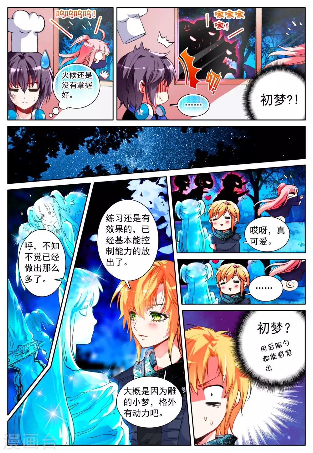 第21话 进食-第21话