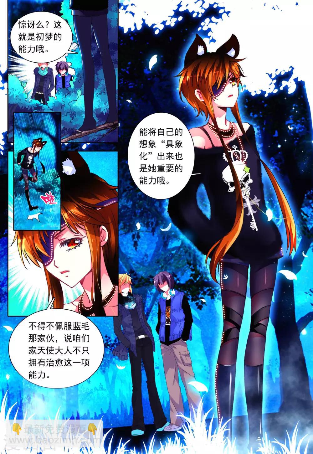 第21话 进食-第21话