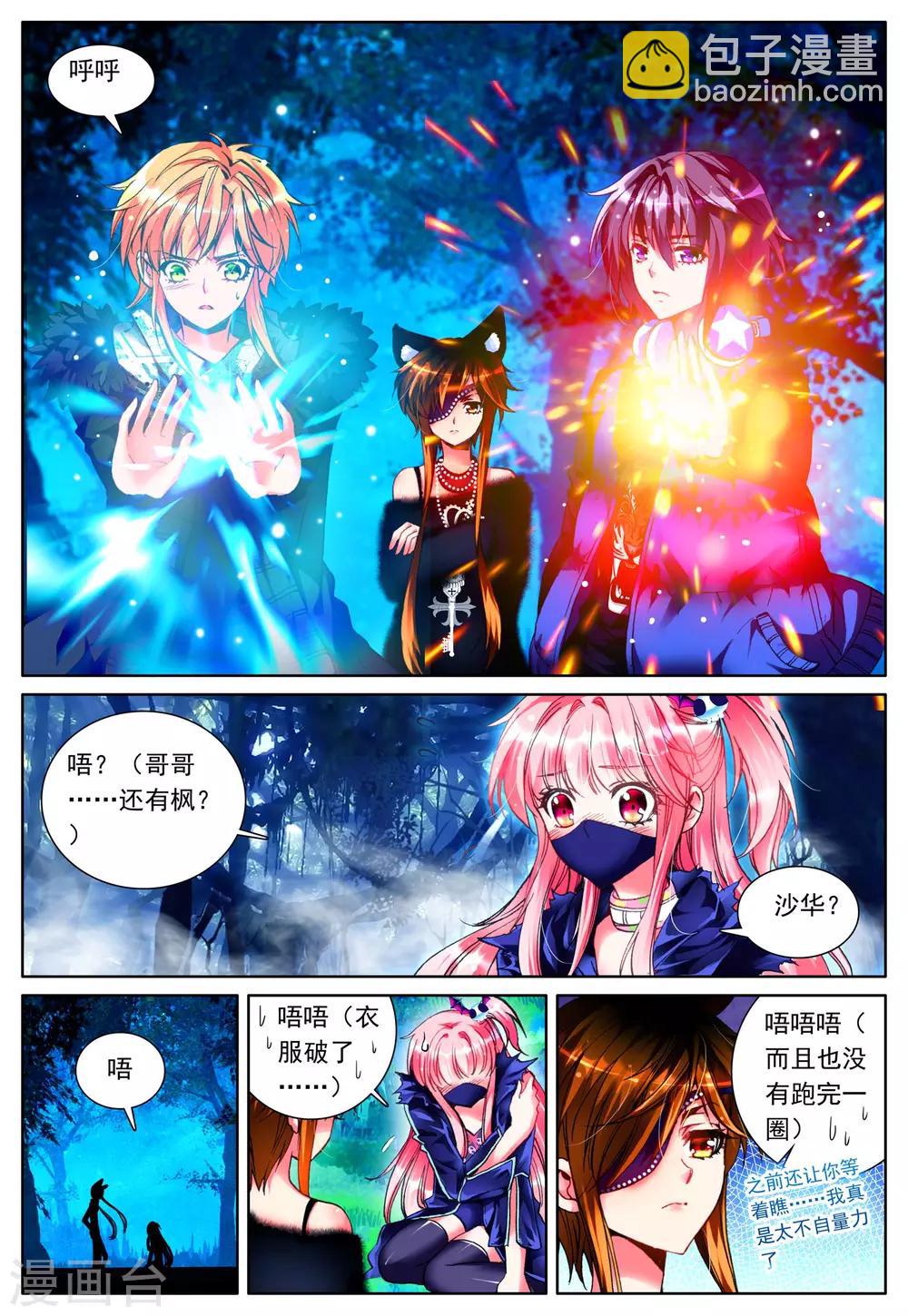 第21话 进食-第21话