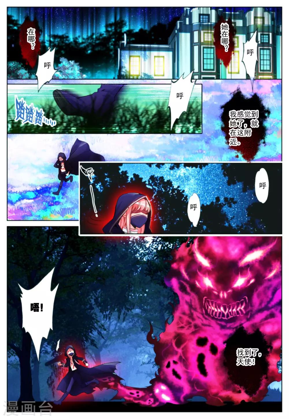 第21话 进食-第21话