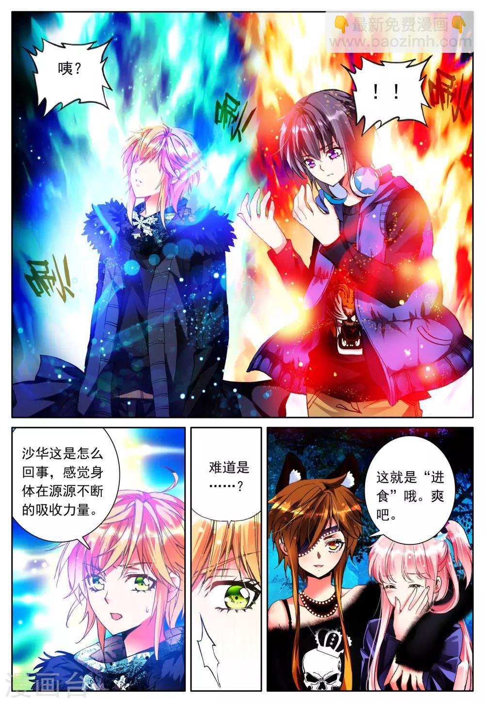 第21话 进食-第21话