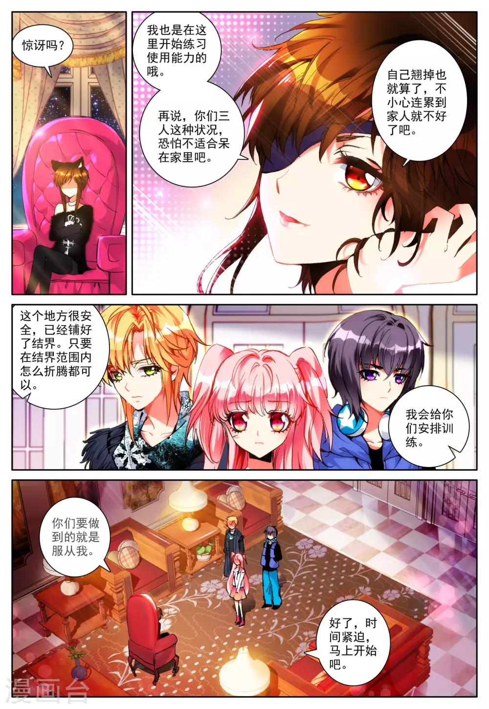 第21话 进食-第21话