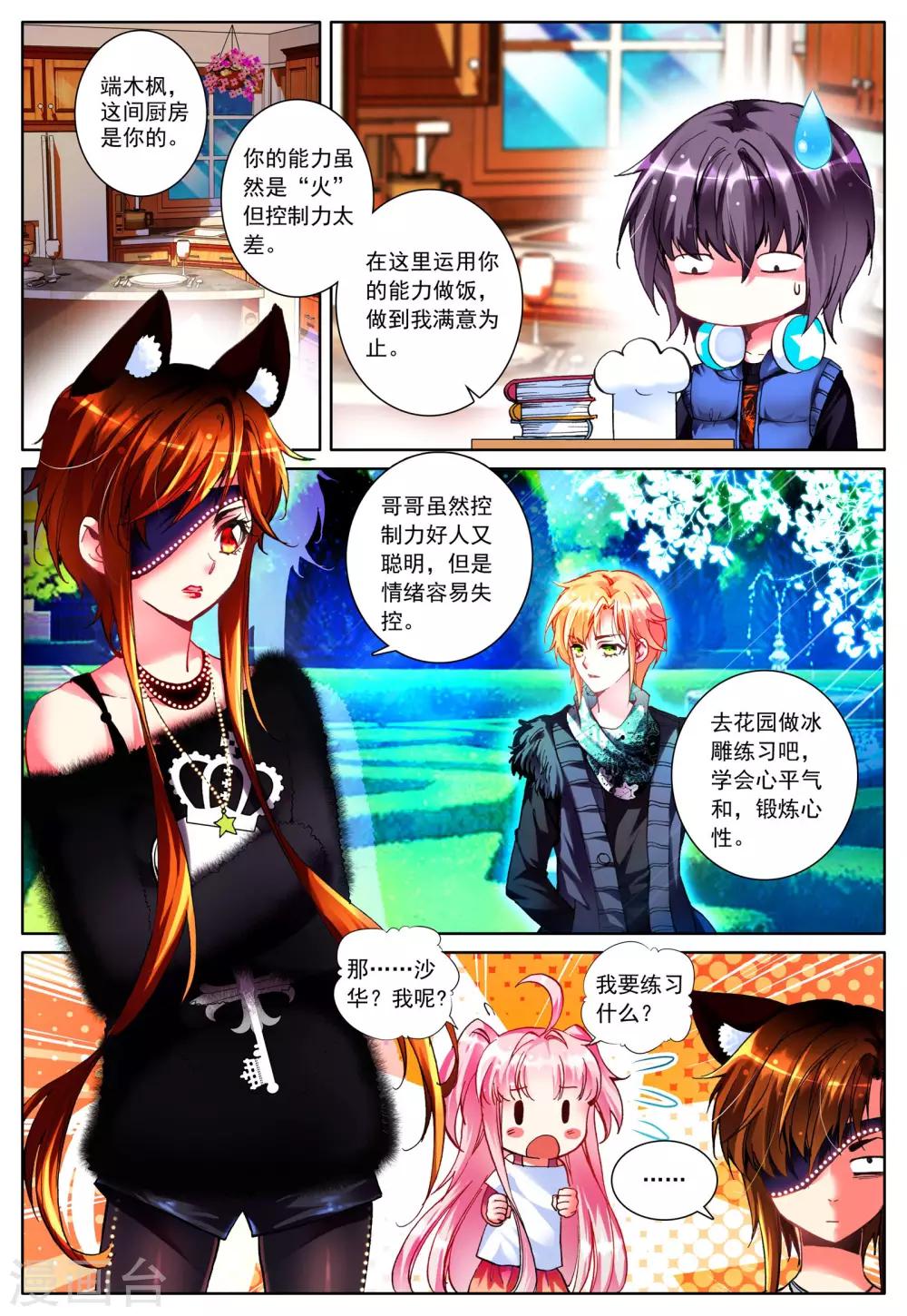 第21话 进食-第21话