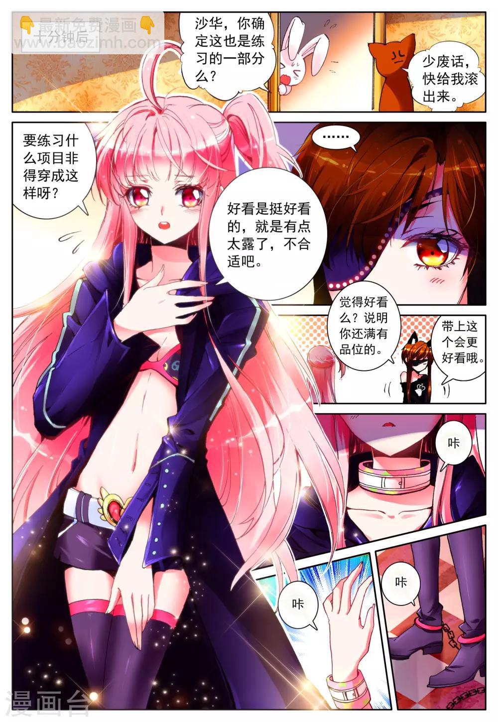 第21话 进食-第21话