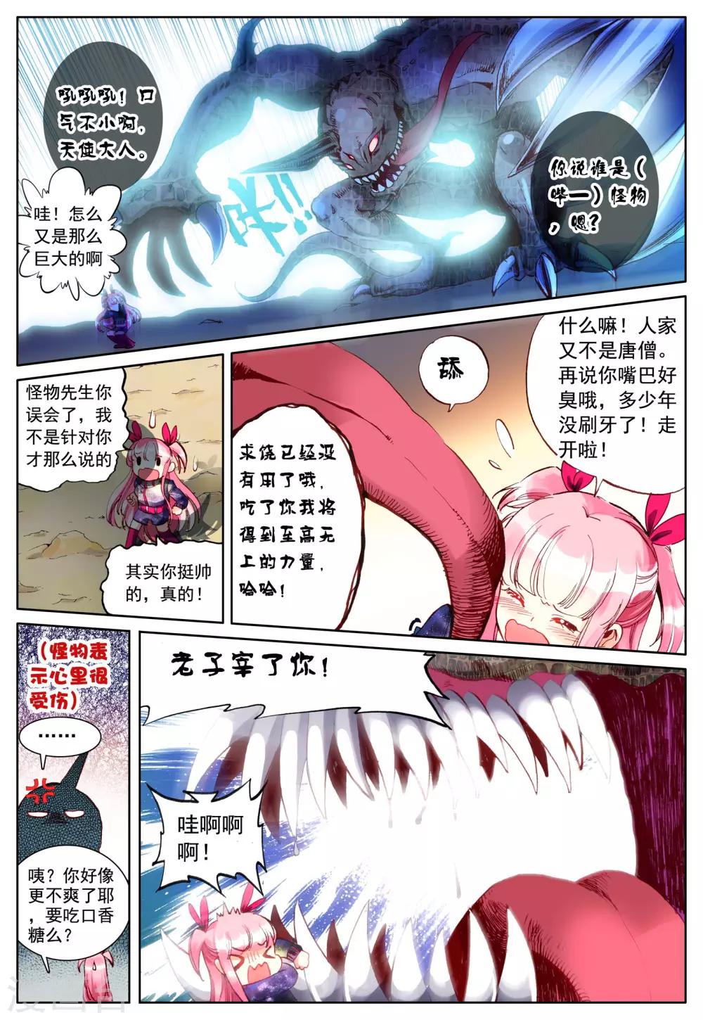 第23话 始动的棋子们-第23话