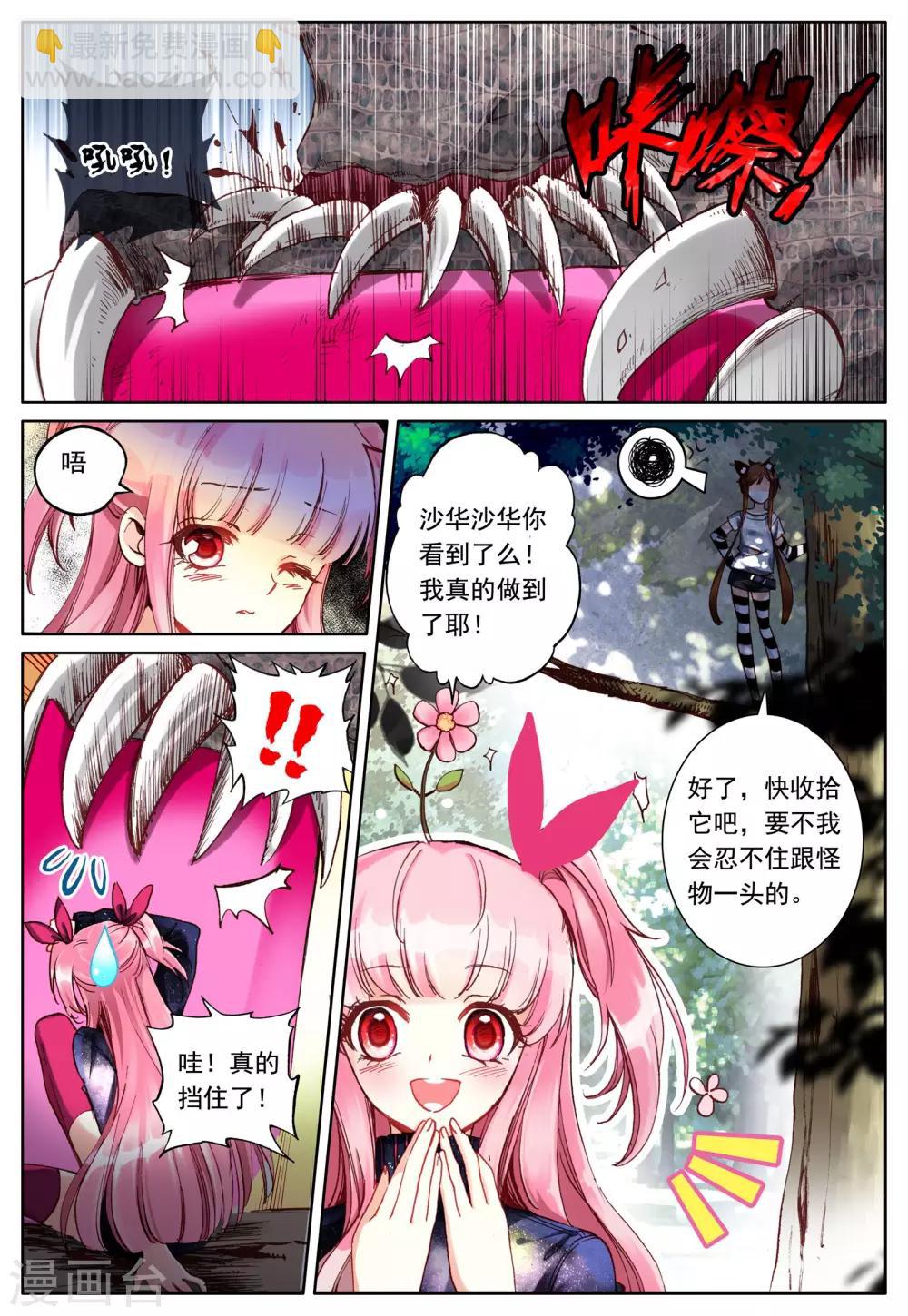 第23话 始动的棋子们-第23话