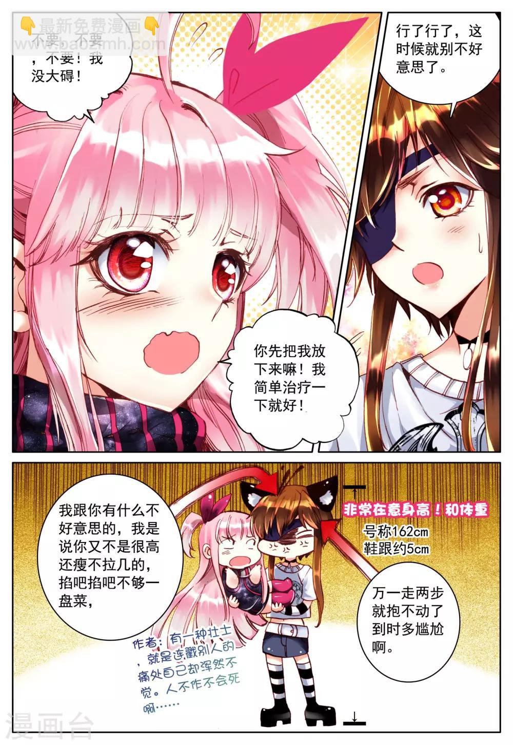 第23话 始动的棋子们-第23话