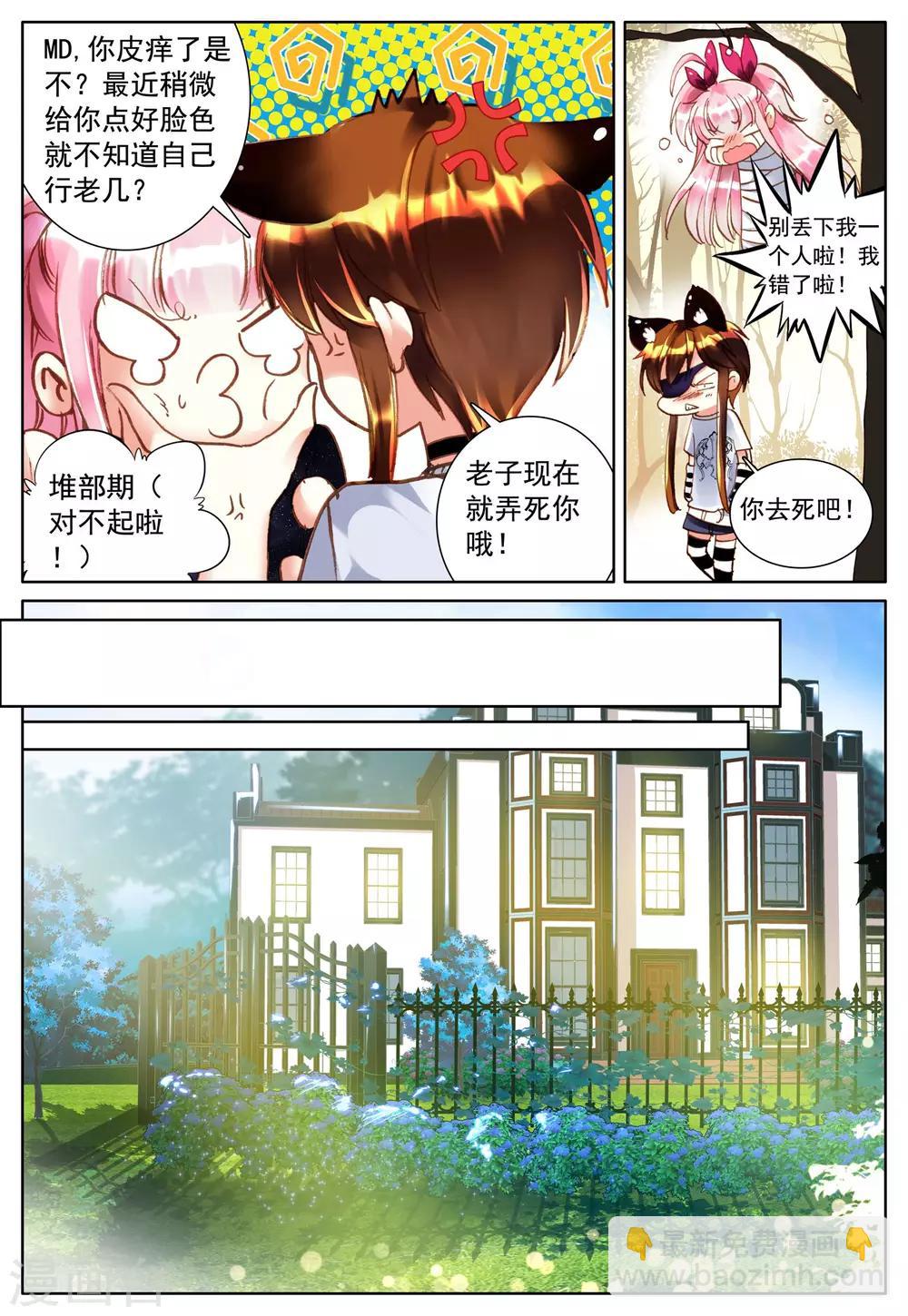 第23话 始动的棋子们-第23话