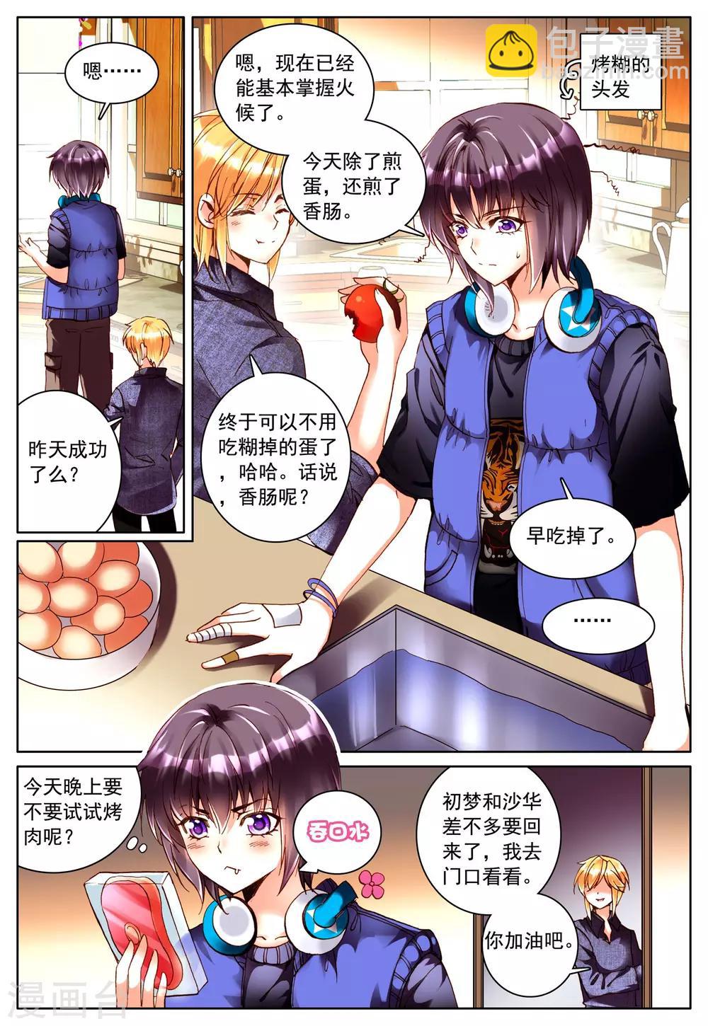 第23话 始动的棋子们-第23话