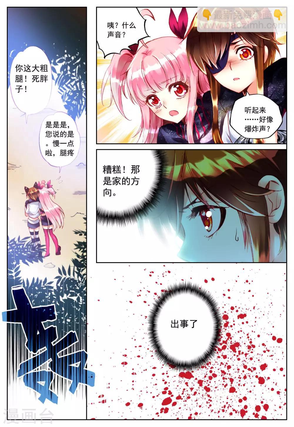 第23话 始动的棋子们-第23话