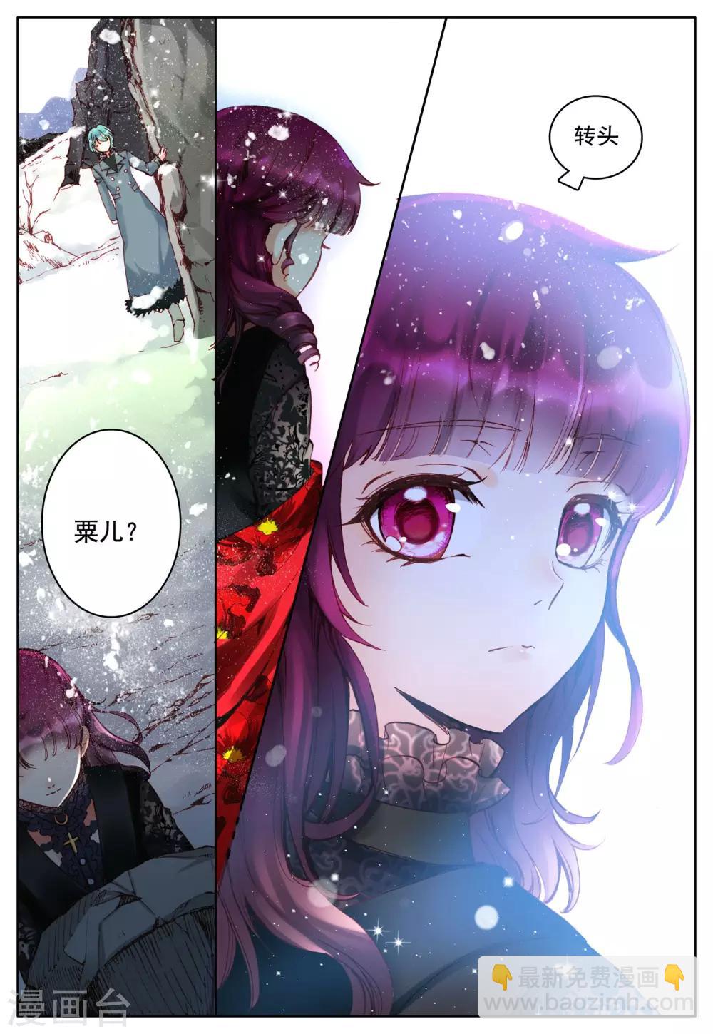 第23话 始动的棋子们-第23话