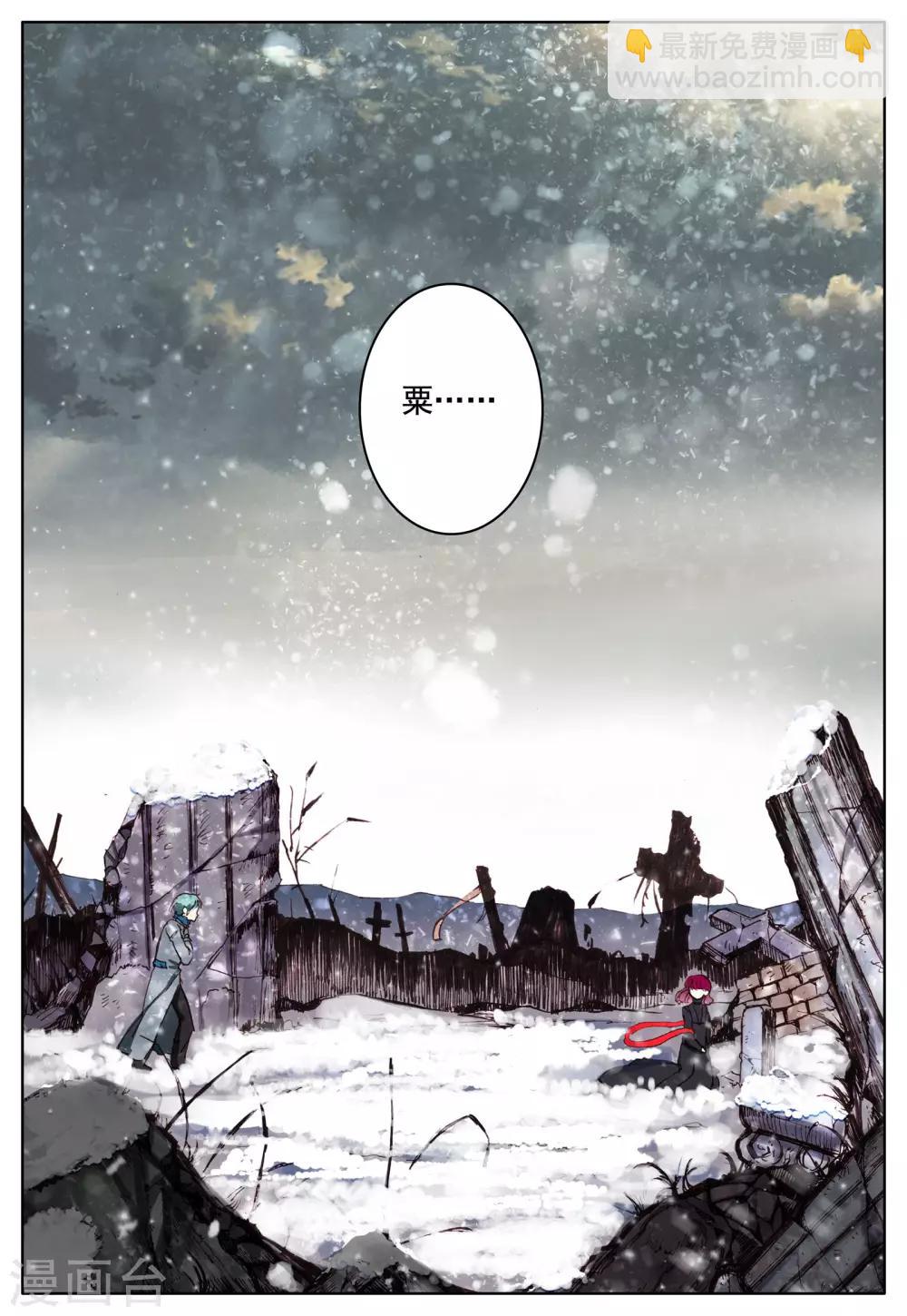 第23话 始动的棋子们-第23话