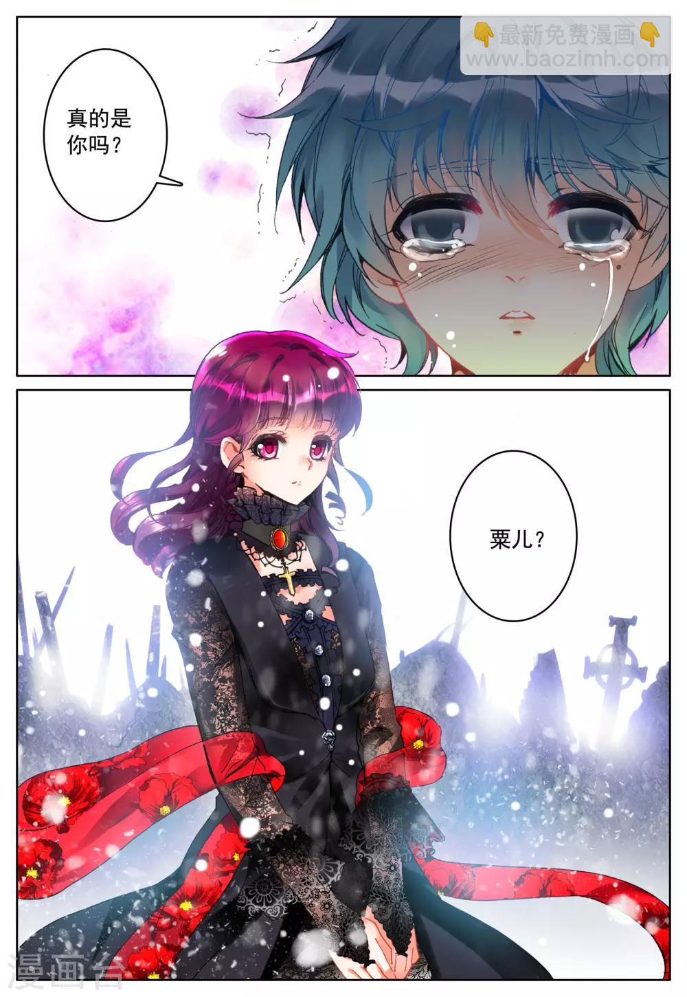 第23话 始动的棋子们-第23话