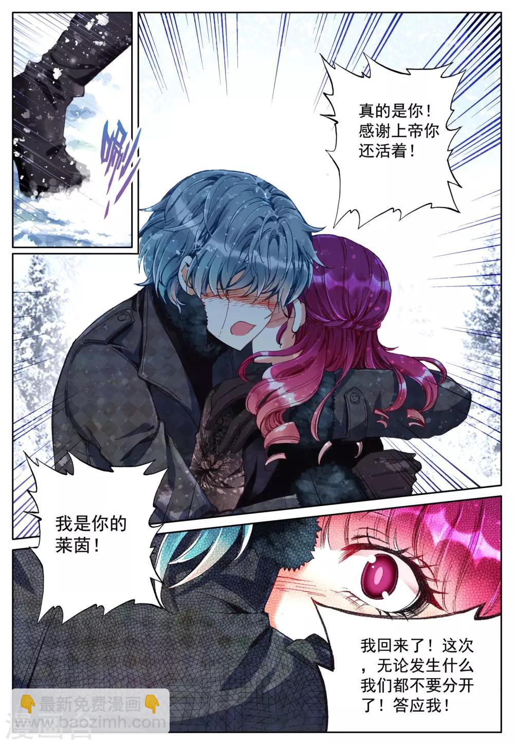 第23话 始动的棋子们-第23话