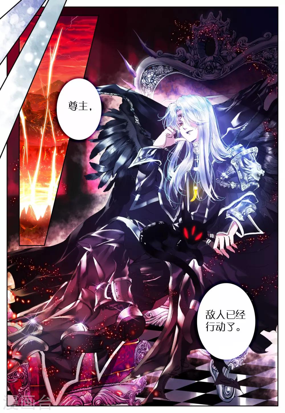 第23话 始动的棋子们-第23话