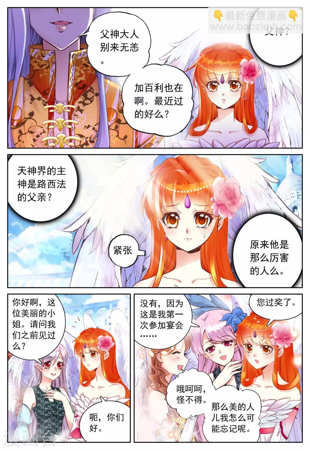 第27话 她的回忆(下)-第27话