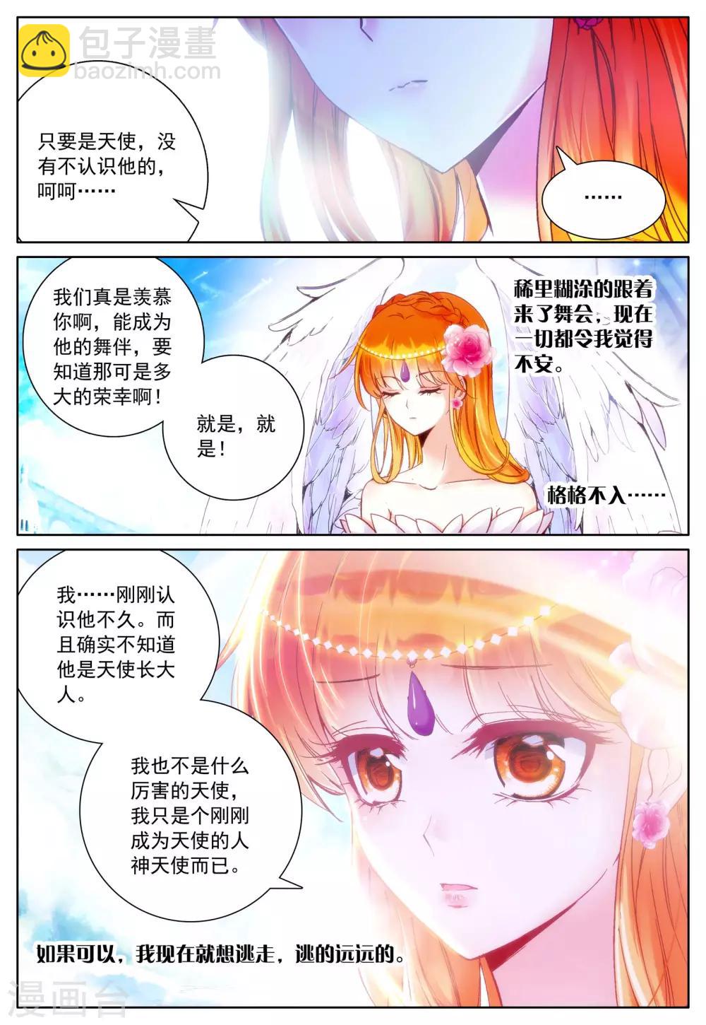 第27话 她的回忆(下)-第27话