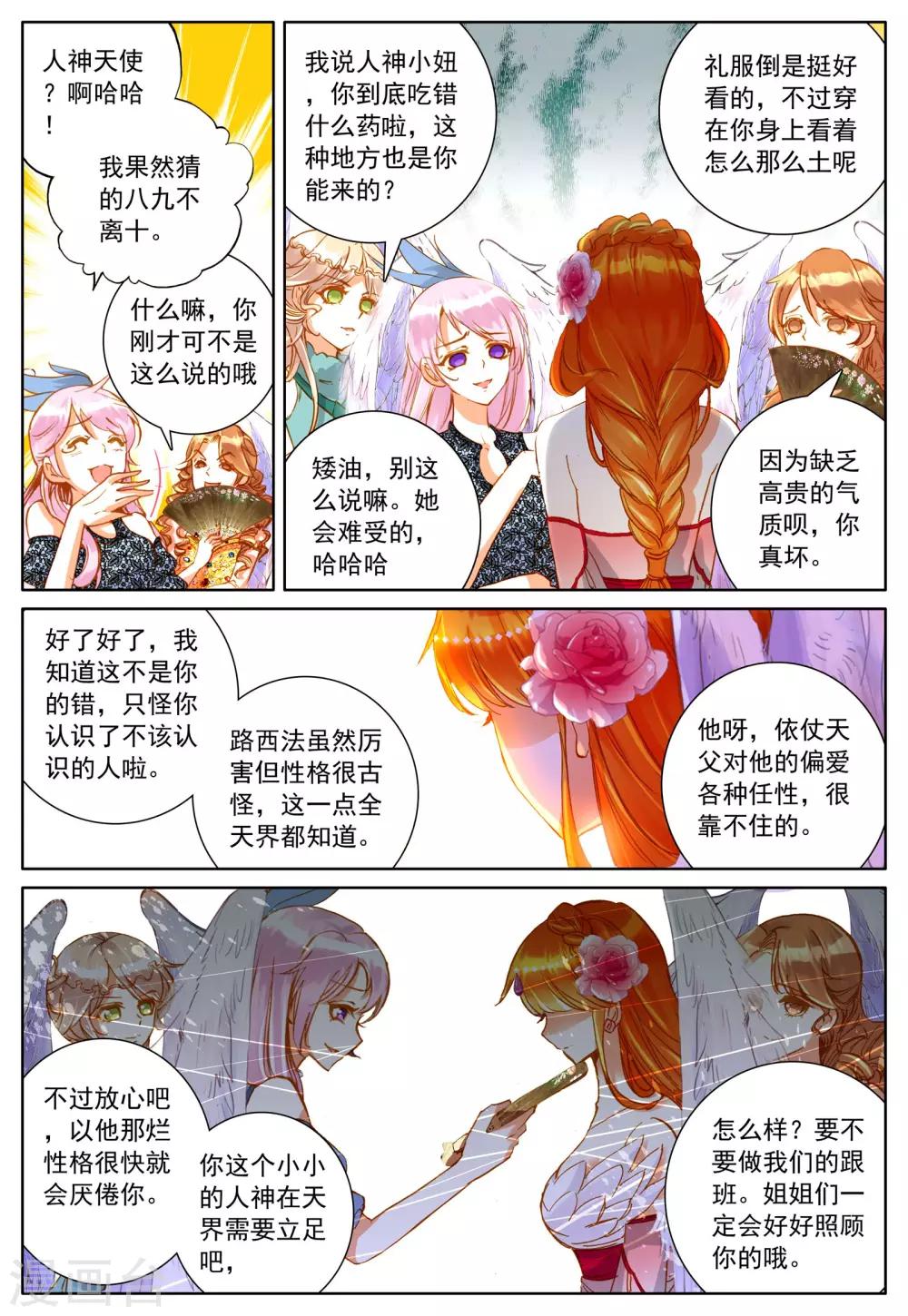 第27话 她的回忆(下)-第27话