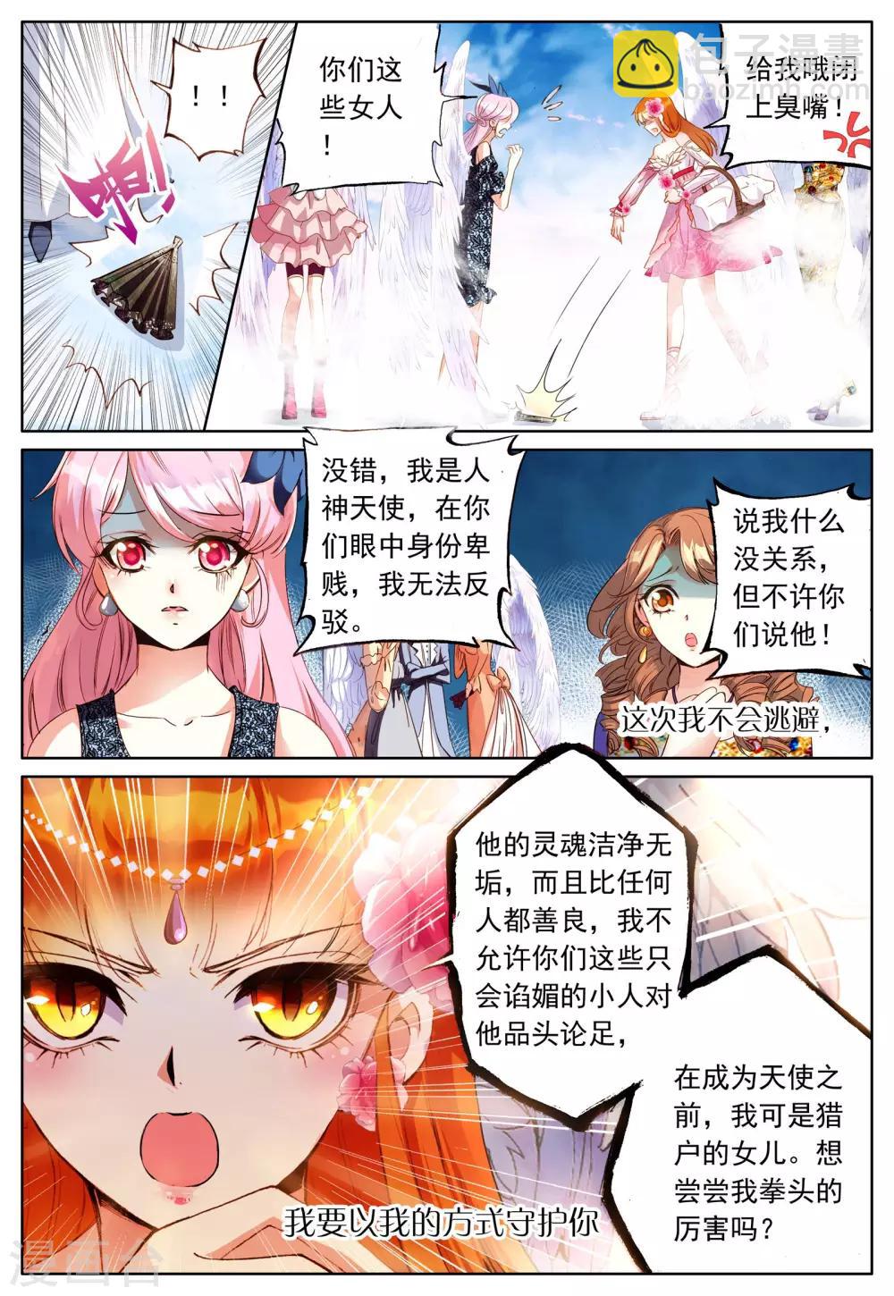 第27话 她的回忆(下)-第27话